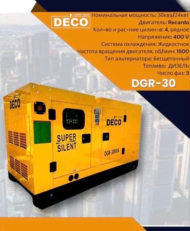 запчасти на генераторы: Генератор бензиновый Герой 7.5кват стартер 2 в одном 6 месяцев — 17