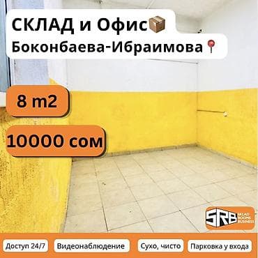 склад работа: 🏢 Лучшие склады и офисы в аренду от 2 до 20 м² — надёжно, удобно и — 1