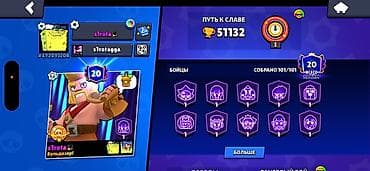 Продажа аккаунта Brawl Stars. Характеристики: - Кубки: 51 132 - Путь — 2