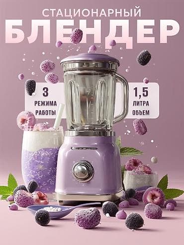 Йогурт жасагычтар: Блендер, миксер lalafo.kg да — 1 Йогурт жасагычтар: Блендер, миксер — 1