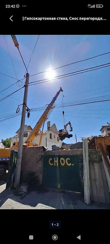 Услуги: Куплю здание 🏢 дом под снос демонтаж дом здание — 1