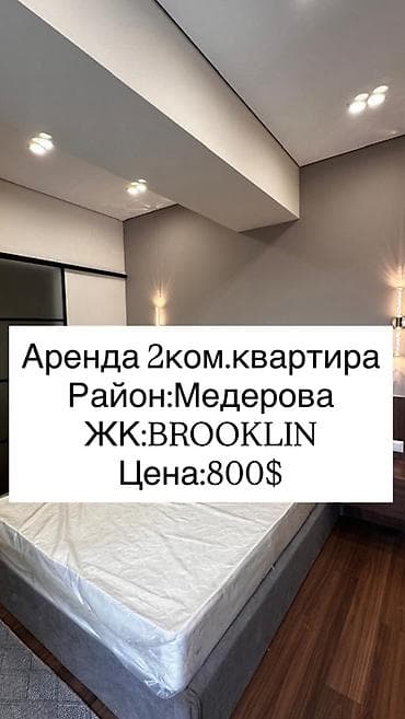 2 комнаты, Советская/Скрябина Агентство недвижимости, Без животных, от 1 года, С мебелью полностью — 1