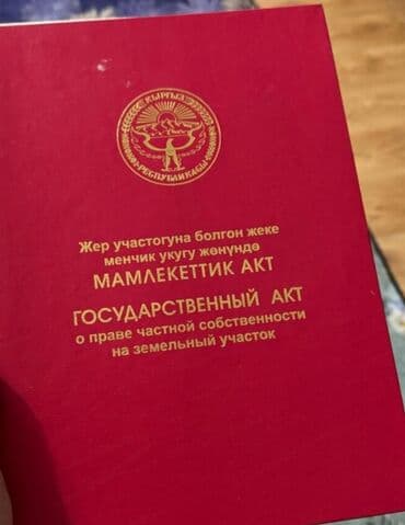 прадаю дом: 5 соток, Для бизнеса, Красная книга — 1