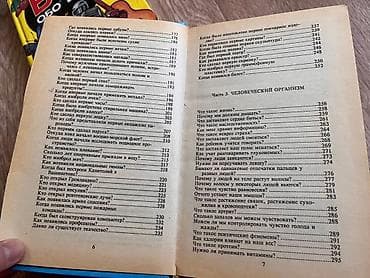 Энциклопедия «Все обо всём» (русское издание, 1993) - Формат: твердый — 4