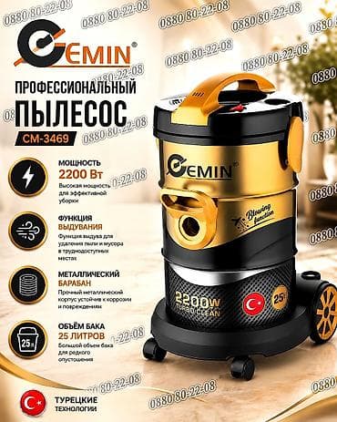 itimat пылесос: 🔥 Пылесосы ÇEMiN (Турция) Для дома и бизнеса ✅ Мощность до 2200 Вт ✅ — 1