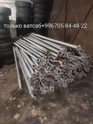 строительные стойки: Арендага Узун дректер берилет. Келишим баада. Описание: - — 1