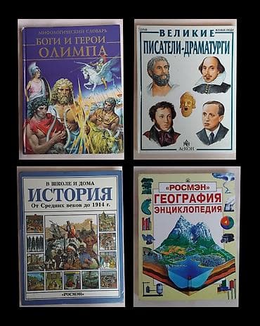 upper intermediate: Книги для детей и подростков 1) Мифологический словарь «Боги и герои — 1