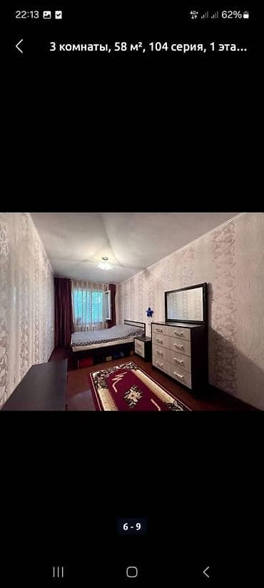 свердловский район: 3 комнаты, 58 м², 104 серия, 1 этаж, Косметический ремонт — 3