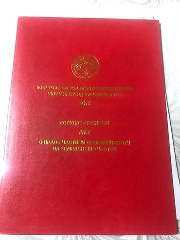 сдаю ком: Дом с участком и документами Продаю дом 93 кв.м., на берегу — 1