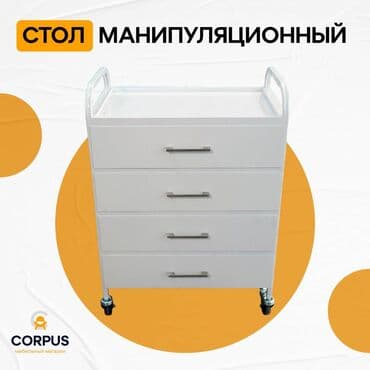 зуботехнические оборудование: Стол лабораторный с 4-мя ящиками Медицинская мебель Производство — 1