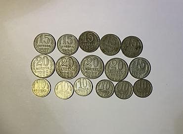 олимпийка ссср: Набор советских разменных монет (СССР) Состав по номиналам и годам — 3