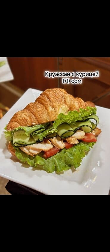 тесто катаифи цена бишкек: Круассаны Наши круассаны изготаваливаются на 82% сливочном масле. Из — 17