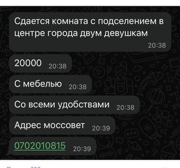 комната ик: Сдается комната с подселением с со всеми удобствами,сдается двум — 1
