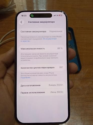 Техника и электроника: IPhone 15 Pro, Новый, 128 ГБ, Серебристый, Кабель, 88 % — 4