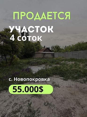 срочное: 4 соток — 1