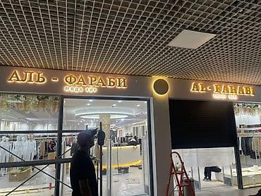 | Вывески, Лайтбоксы, Таблички, | Монтаж, Демонтаж, Разработка дизайна