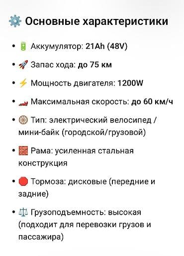 Велосипеды: Электровелосипед, Новый — 4