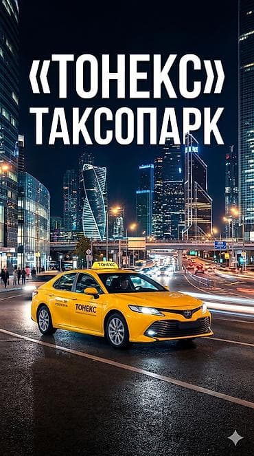 Требуется Водитель такси - С личным транспортом, Без опыта, Техподдержка, Полный рабочий день, Мужчина