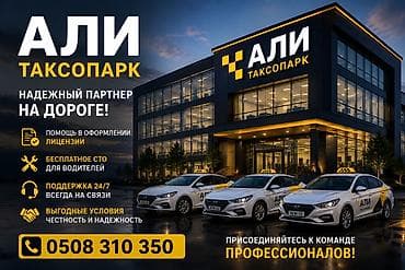централ парк: Требуется Водитель такси Техподдержка — 1