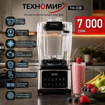 quantum 2: Блендер, миксер, Новый, Платная доставка — 1