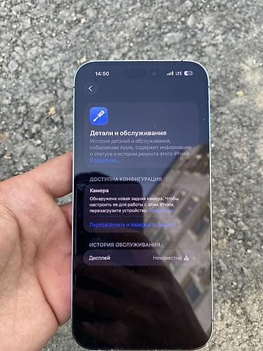 mf 3010: IPhone 14 Pro Max, Б/у, 128 ГБ, Синий, 84 % — 6