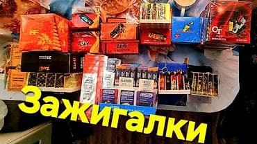 Зажигалка, Газовая, Новый