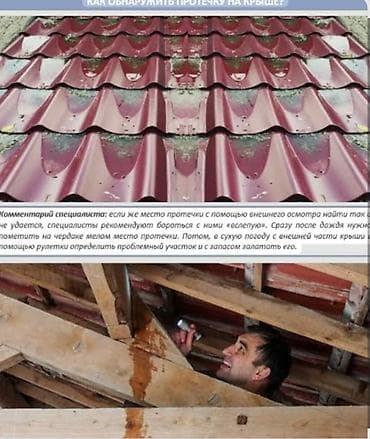 Буюртмага терезелер: Үйдүн үстүндөгү чатыр | Монтаждоо 6 жылдан ашык тажрыйба — 7