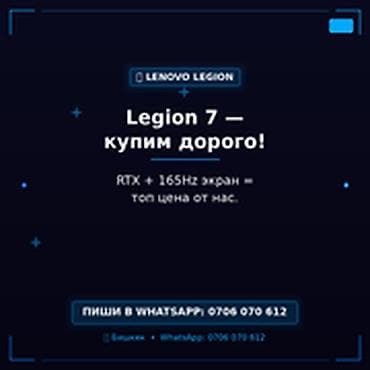 Категория: Ноутбуки Lenovo Параметры: Игровой ноутбук Сервис скупки
