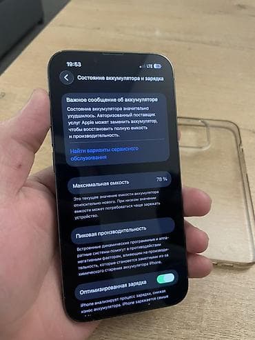 россо: IPhone 13 Pro, Б/у, 128 ГБ, Графит, Чехол, 78 % — 3