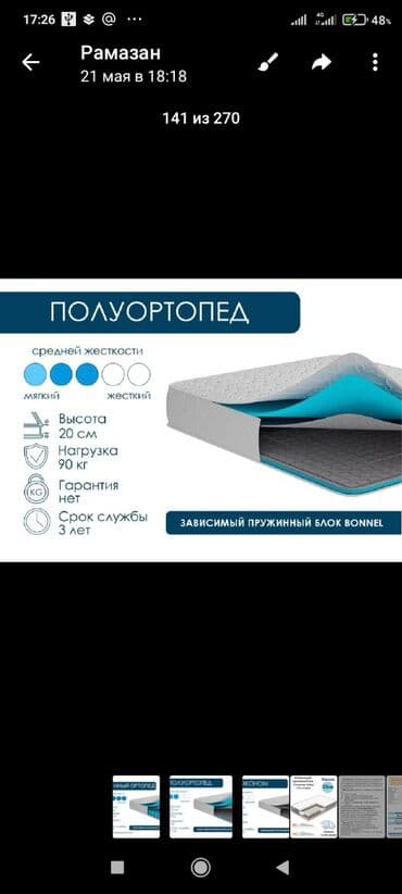 рассрочкк: 🛏️ МАТРАСЫ ОПТОМ ОТ ПРОИЗВОДИТЕЛЯ Вы ищете надежного поставщика для — 8