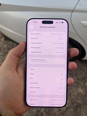 айфон 13 pro max цена бишкек: IPhone 16 Pro Max, Колдонулган, 256 ГБ, Black Titanium, Куту, Каптама, Заряддоочу түзүлүш, 97 % — 4