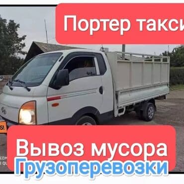 форель токмок: Портер такси Портер такси Портер такси Портер такси,,, Портер такси — 1