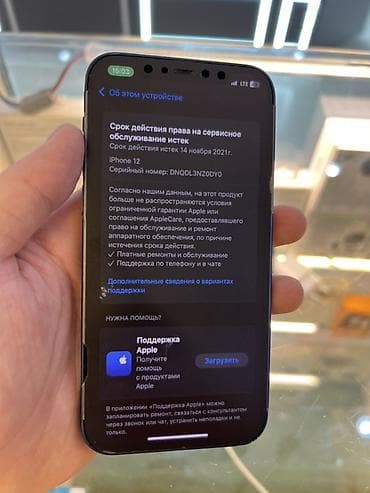 iphone kg: IPhone 12, 128 ГБ, Синий, Кабель, 89 % — 3