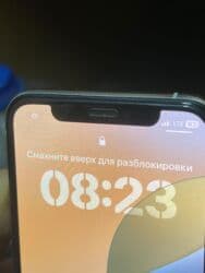Компьютеры, ноутбуки и планшеты: IPhone 11 Pro, 512 ГБ, Белый, Защитное стекло, Чехол, 96 % — 12