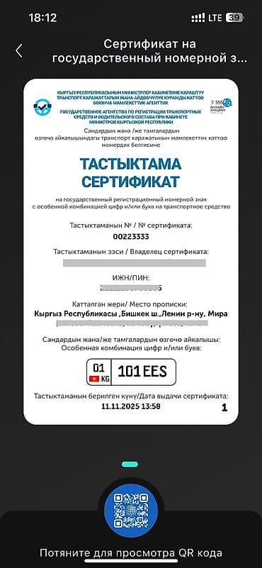 Продаётся особенная комбинация госномерных знаков для автомобиля: 01