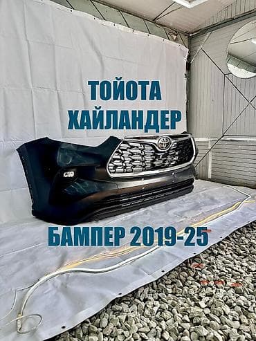 крыло хайландер: Бампер Toyota, Новый, Аналог — 1