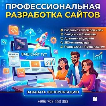 Веб-сайты, Лендинг страницы | Автоматизация, Разработка