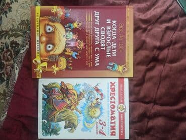 телевизор даром: Даром! Писать на воцап! Подборка детских книг и пособий — 1