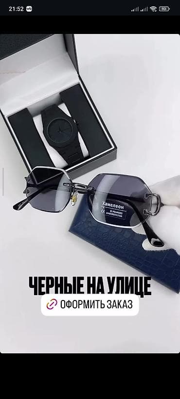 Солнцезащитные очки очки, Унисекс, Нестандартные, Линзы фотохромные