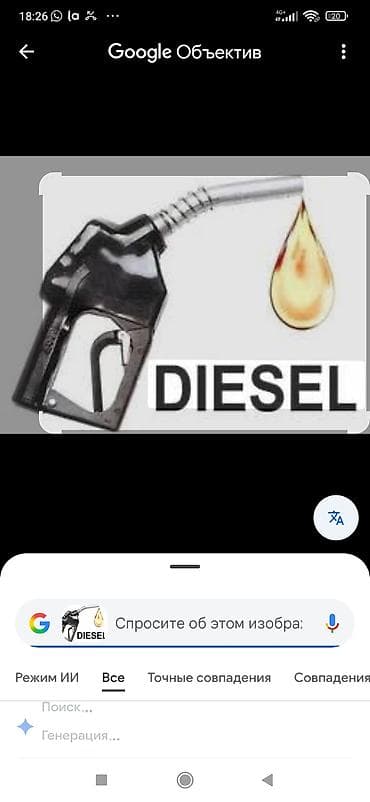 Дизельное топливо - Тип топлива: дизель (DIESEL) Солярка сатылат. 67