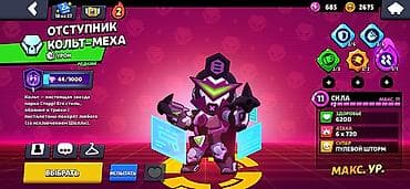 шторм: Игровой аккаунт Brawl Stars Основное: - Путь к славе: 26 537 трофеев — 3