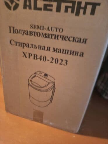 старальный машина: Кир жуучу машина — 2