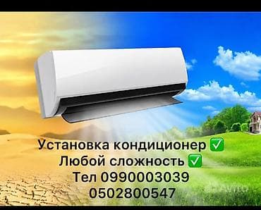 залкар сторой: Услуги по установке кондиционеров. - Монтаж сплит‑систем любой — 1
