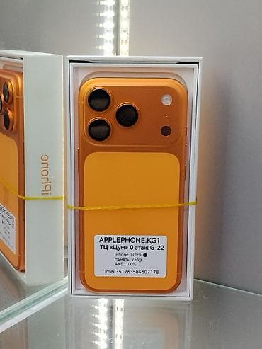 IPhone 17 Pro, Б/у, 256 ГБ, Оранжевый, Коробка, В рассрочку