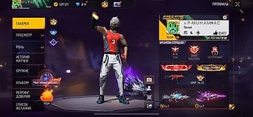 трава заберу бесплатно: Игровой аккаунт Garena Free Fire с богатой коллекцией скинов и — 6