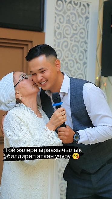 Организация мероприятий | Ведущий, тамада — 3