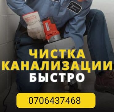 канализация кольца бетонные цена: Канализационные работы | Чистка канализации Больше 6 лет опыта — 1