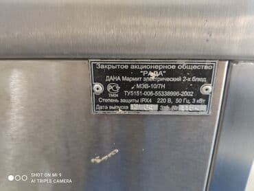 оборудование для фаст фуда бишкек: Акции Успей забрать ВИТРИНА МАРМИТ Холодильные Столы Предназначена — 28