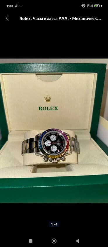 обувь напрокат: Классические часы — 1