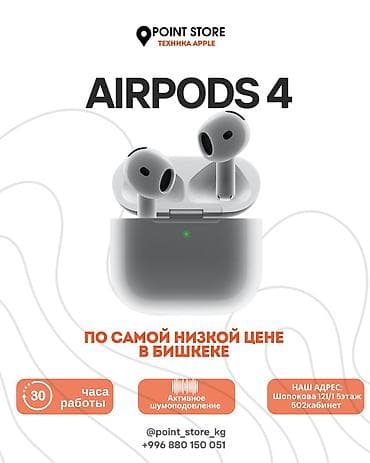 google fitbit: Ниже оптовых цен😱 Airpods 4 - 7 472 сом Airpods 4 ANC - 12 400 сом — 2
